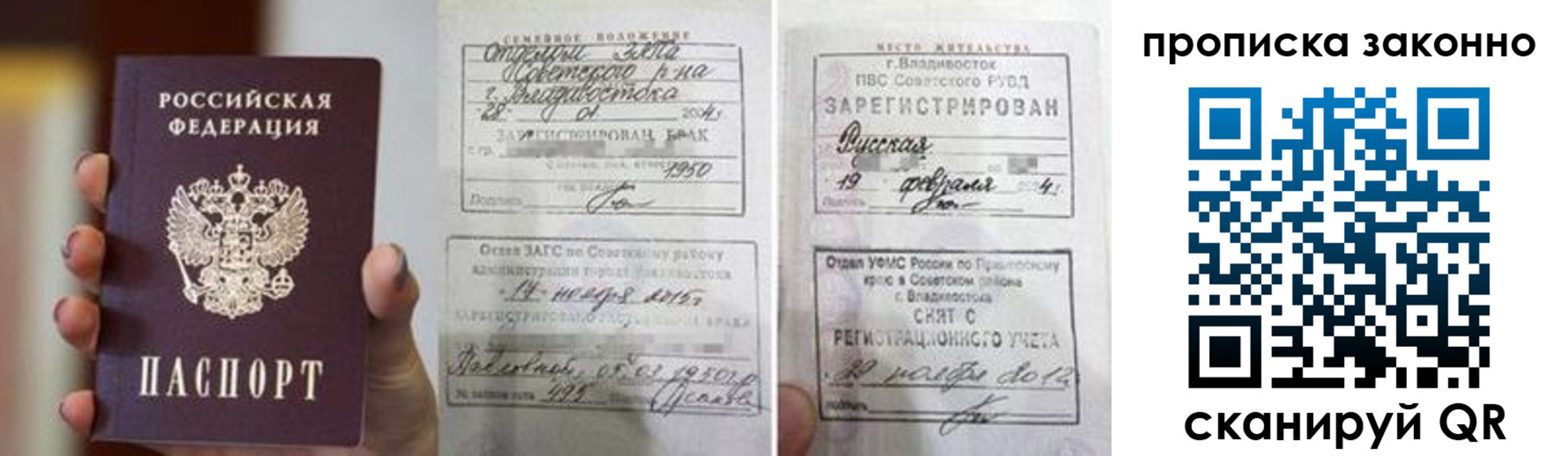 временная регистрация в квартире в Назарово