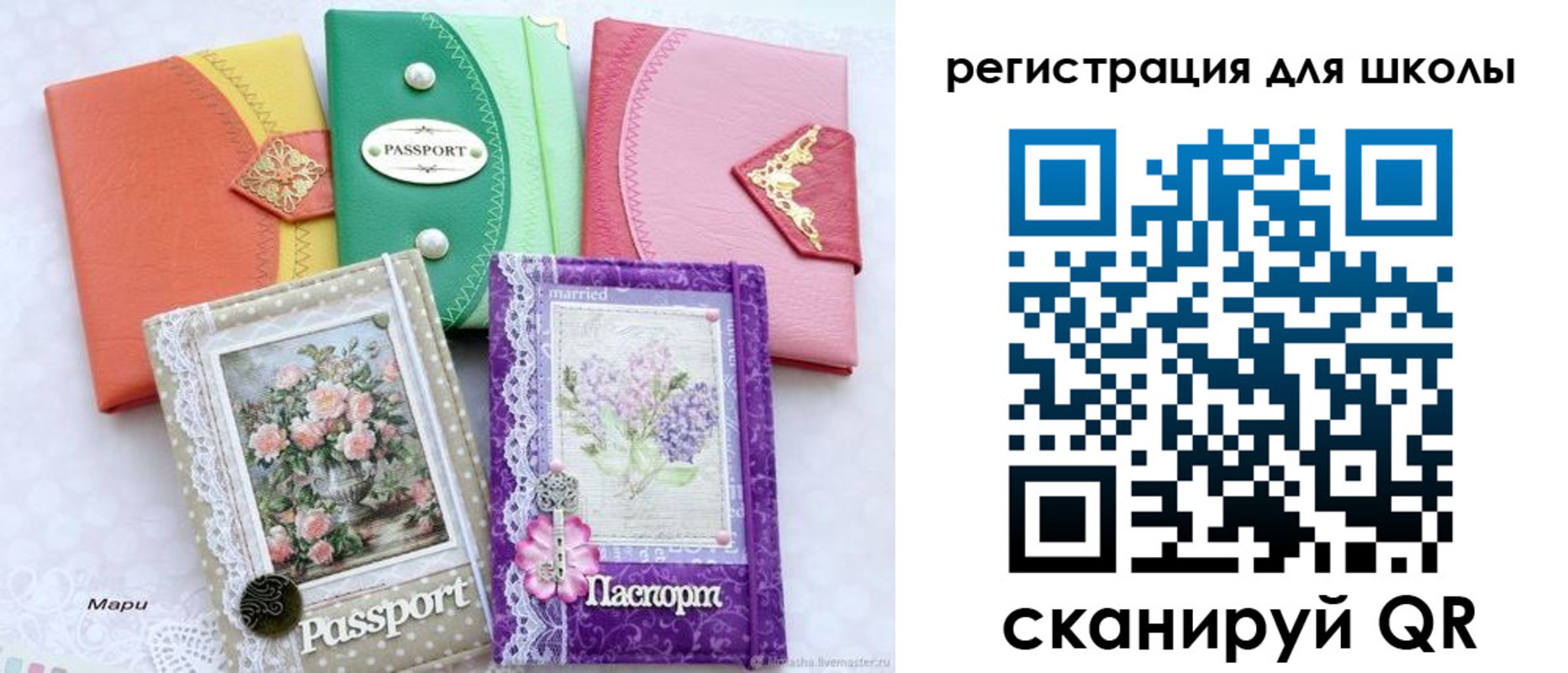 регистрация в Назарово